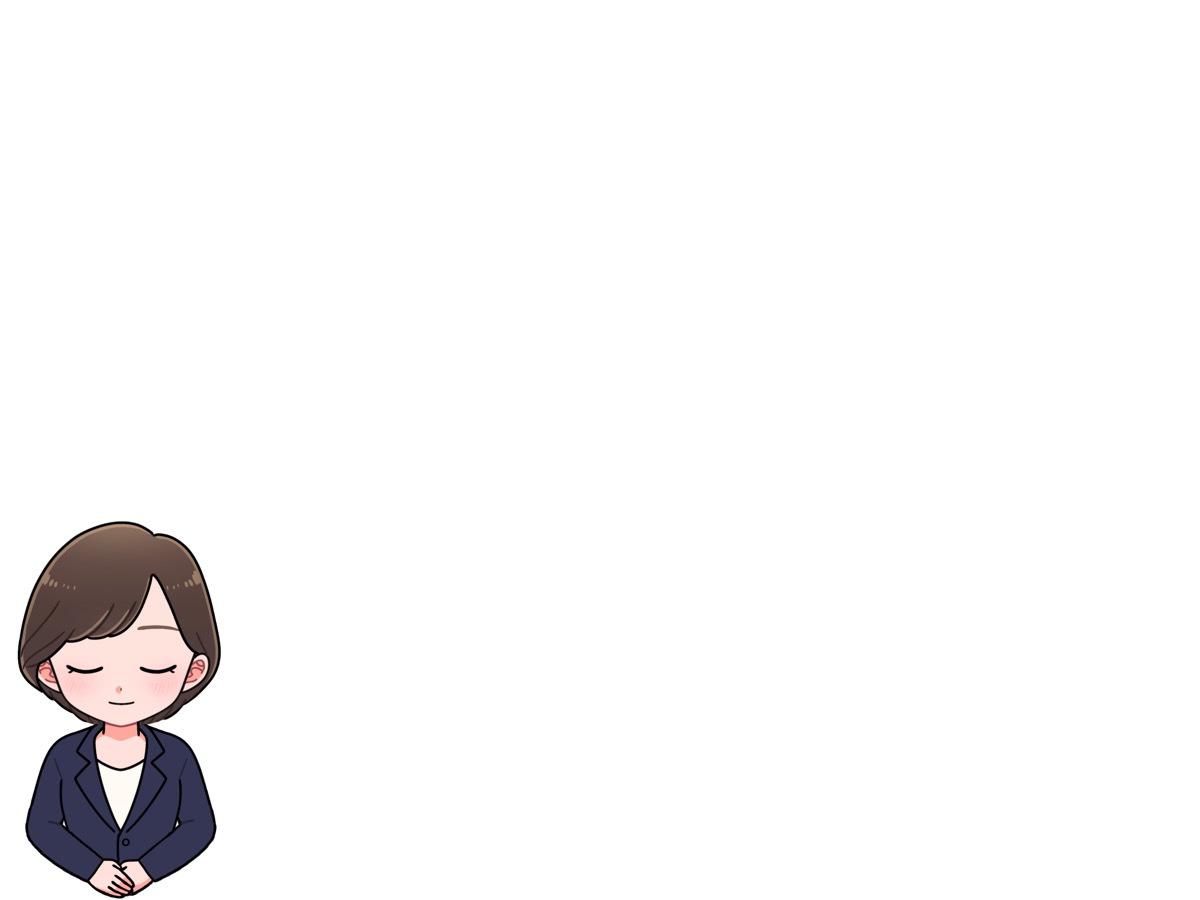 「退勤」