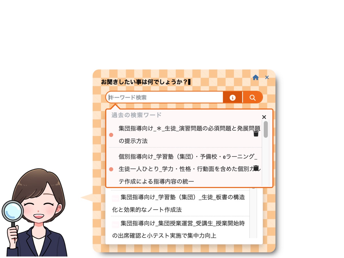 「聞く」