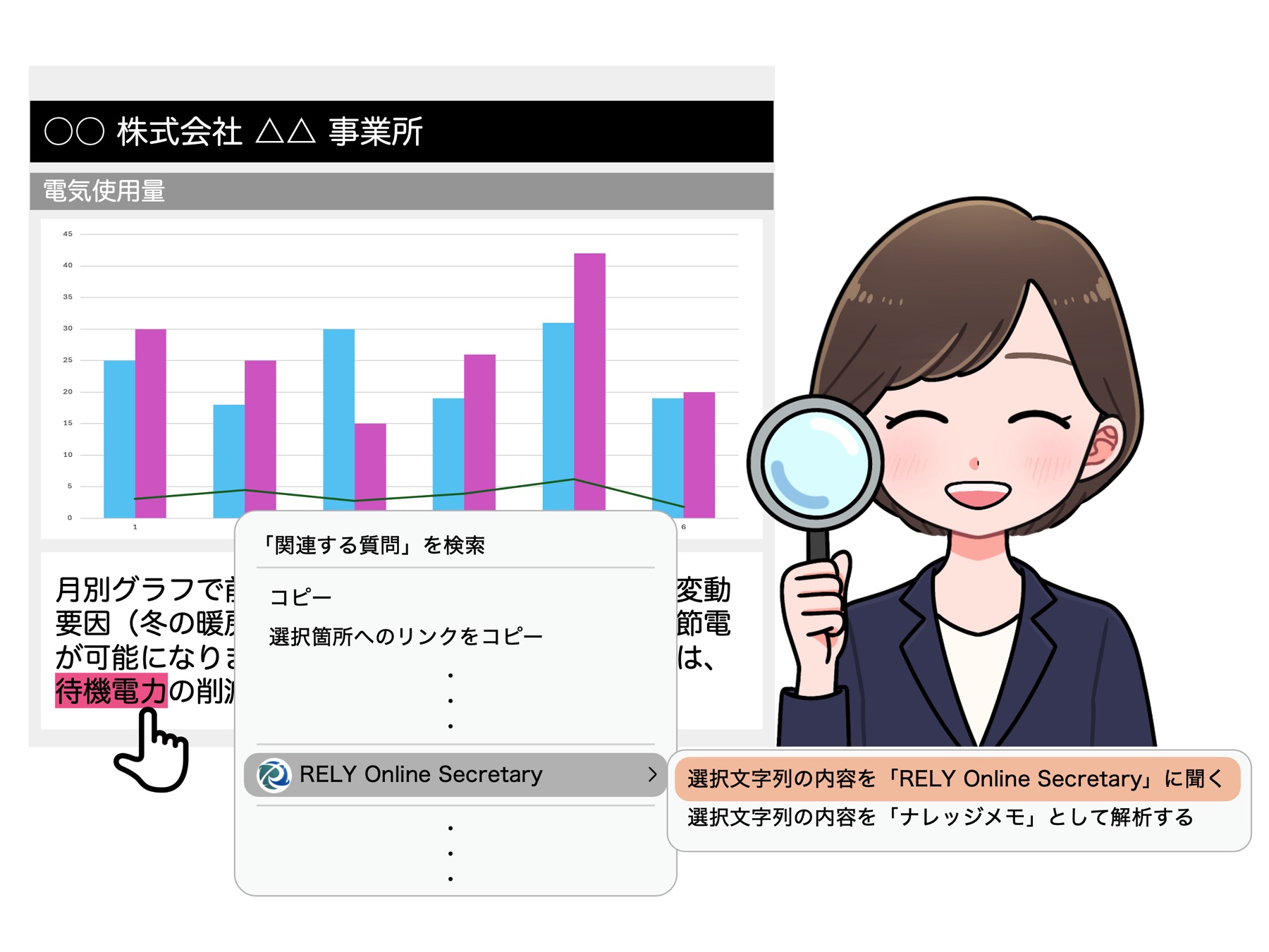 「見文字選択して聞く」